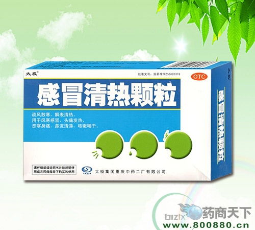 感冒清熱顆粒藥品招商 北京茗升元企業(yè)管理咨詢公司助力企業(yè)拓展市場