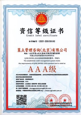 策點管理咨詢 助力企業市場分析，協助政府民情調研