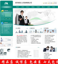 解鎖專(zhuān)業(yè)形象 精選咨詢公司網(wǎng)站模板與產(chǎn)品參考指南