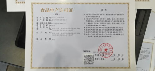 煙臺(tái)誕生全市首張告知承諾制食品生產(chǎn)許可證，鳳凰網(wǎng)山東聚焦審批改革新突破